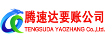 黄陂讨账公司