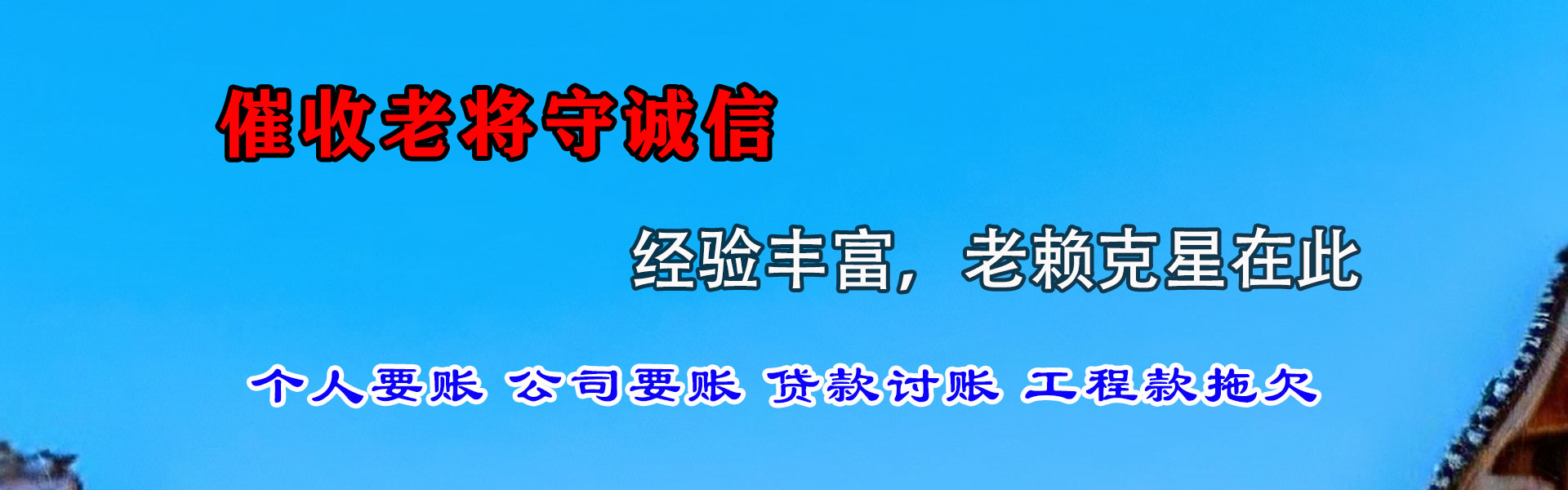 黄陂清债公司