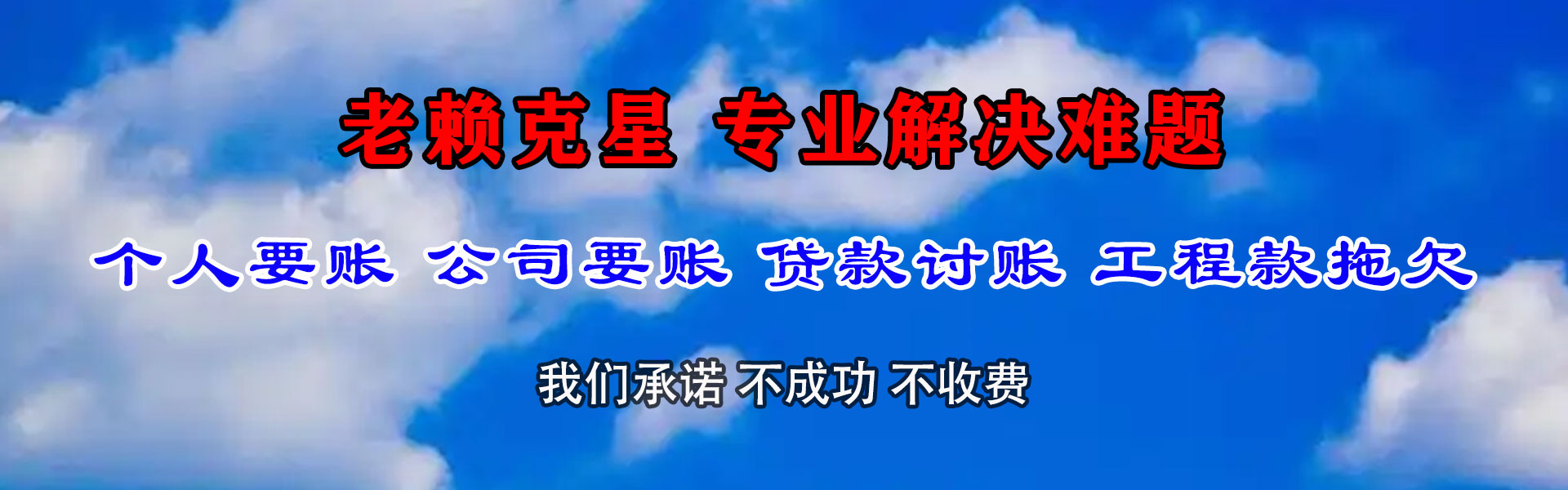 黄陂清债公司